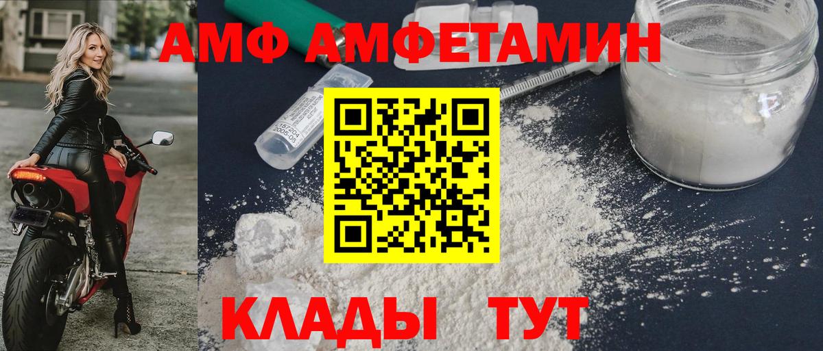 Amphetamine  АМФ 98%  Вход с VPN  Нефтеюганск 