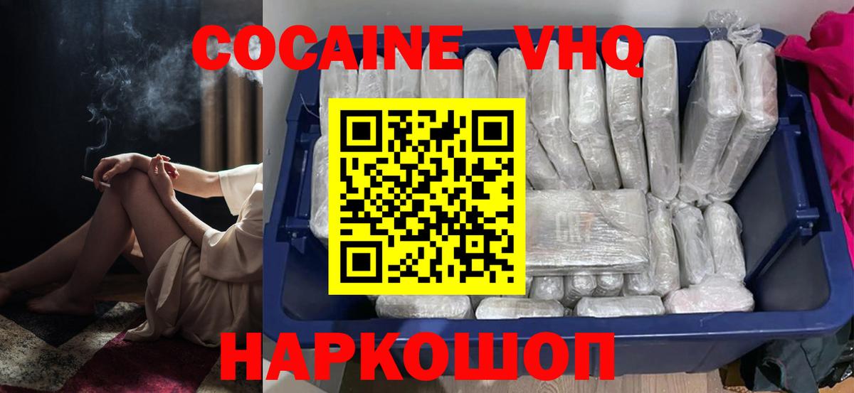 COCAIN Fish Scale  Cocaine 99%  Вход с VPN  Нефтеюганск 