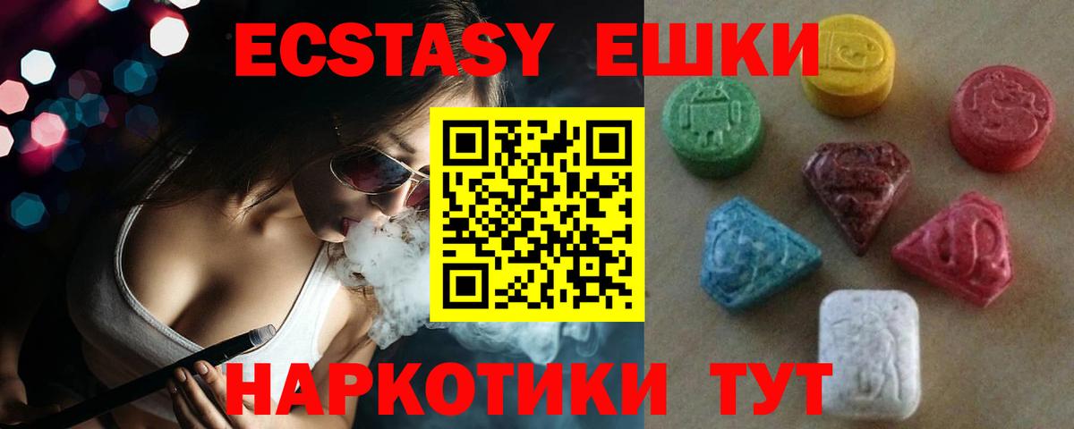Ecstasy VHQ Нефтеюганск