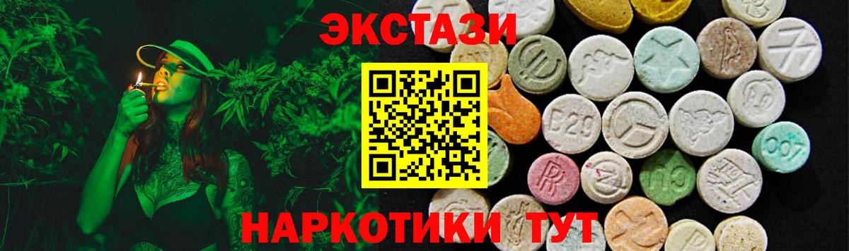 Экстази 99%  Ecstasy  Нефтеюганск  Вход с VPN 