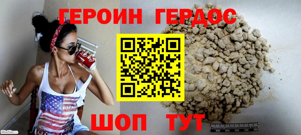 Героин афганец  Вход с VPN  ГЕРОИН  Нефтеюганск 