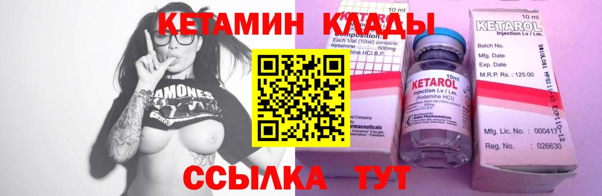 КЕТАМИН ketamine  Кетамин ketamine  Вход с VPN  Нефтеюганск 