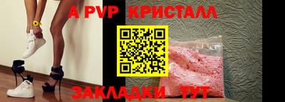 a pvp Старая Купавна