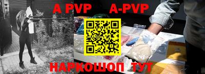 a pvp Старая Купавна