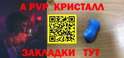 крисы Ставрополь