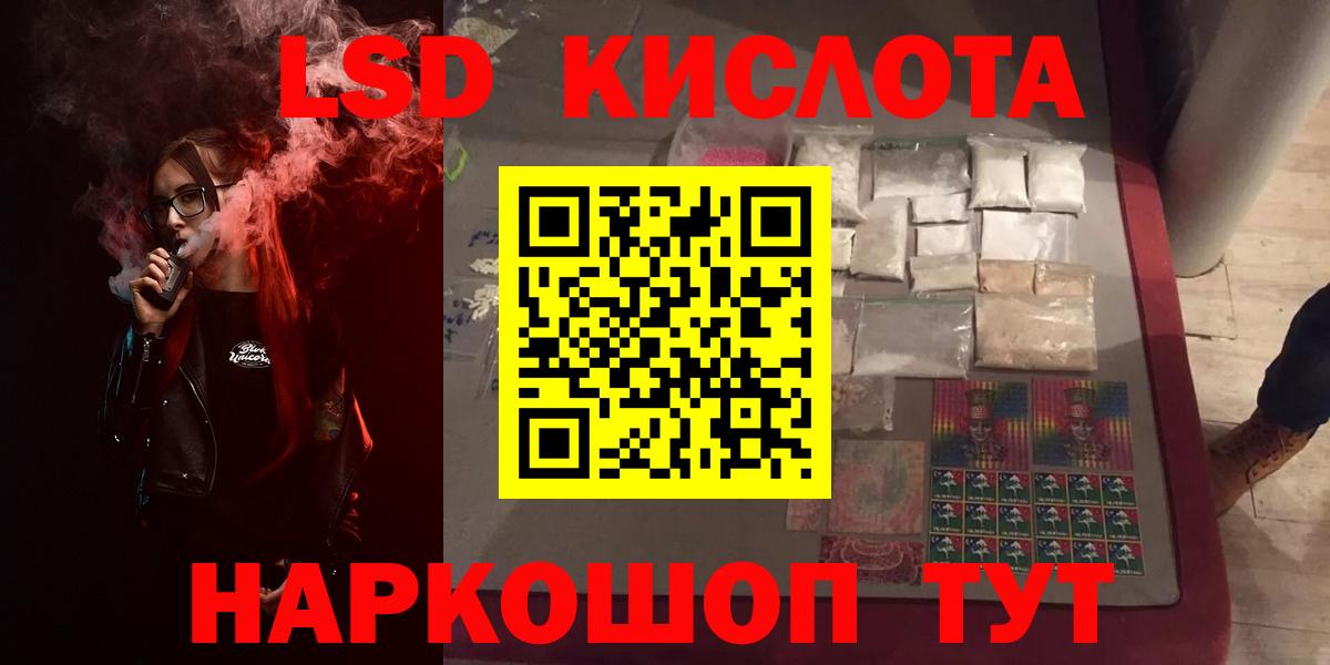 Лсд 25 экстази кислота  Вход с VPN  ЛСД экстази кислота  Нефтеюганск 