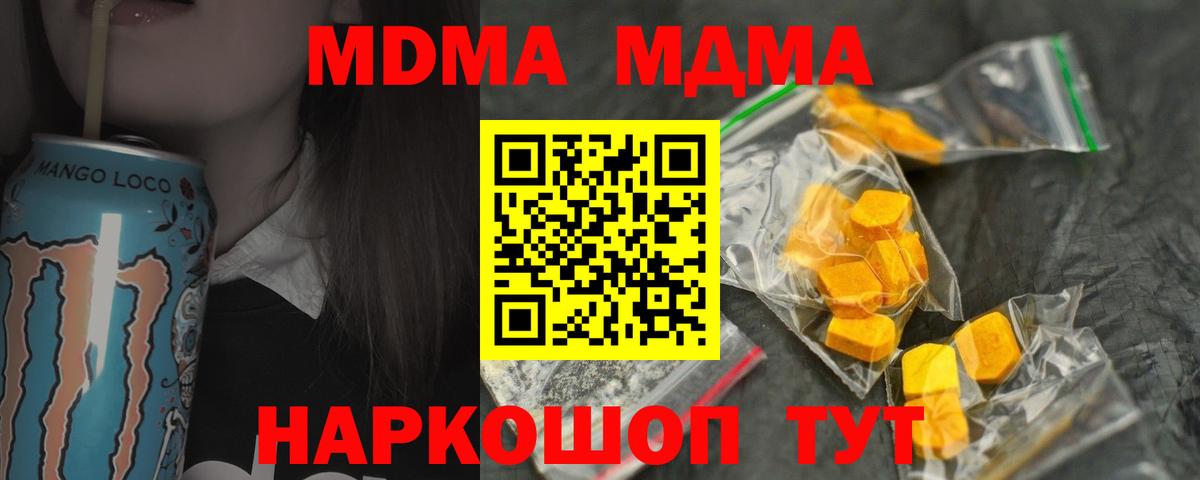 MDMA молли  Вход с VPN  МДМА кристаллы  Нефтеюганск 