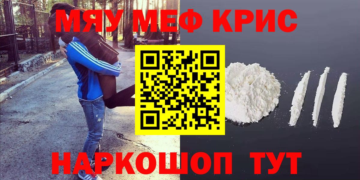 Меф мяу мяу  Вход с VPN  Нефтеюганск 