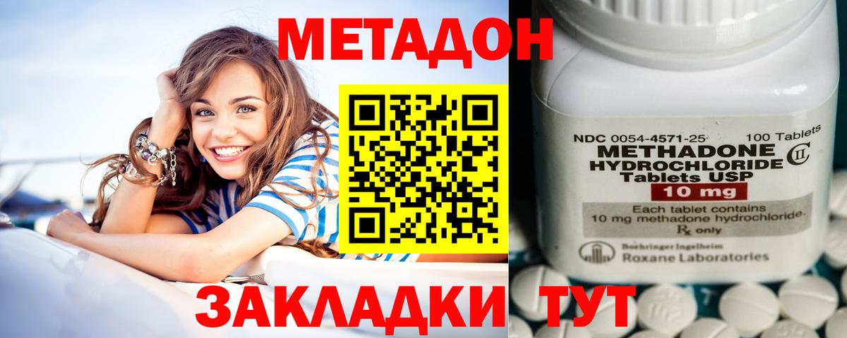 Метадон VHQ Нефтеюганск