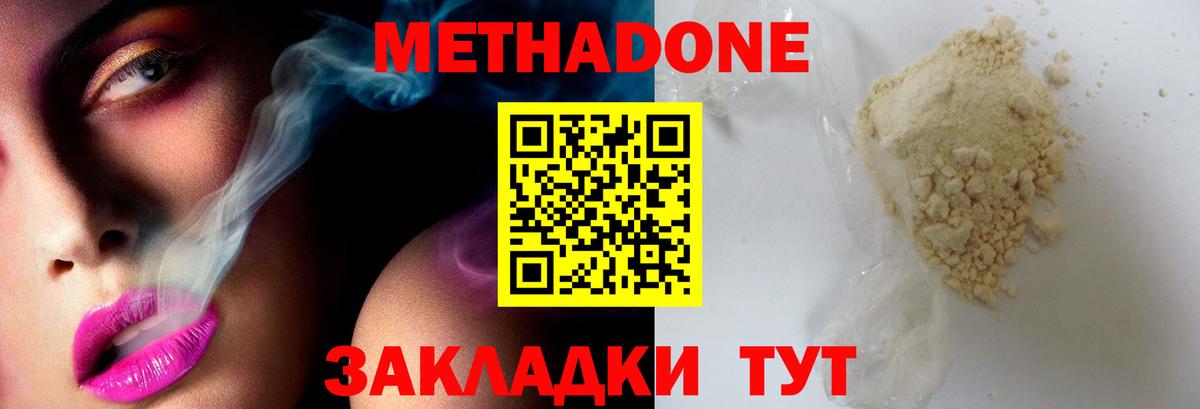 МЕТАДОН белоснежный  Метадон мёд  Нефтеюганск  Вход с VPN 