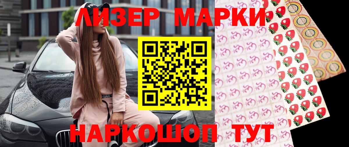 Нефтеюганск  Марки 25I-NBOMe  Наркотические марки 1,5мг  Вход с VPN  Наркотические марки 1,5мг 