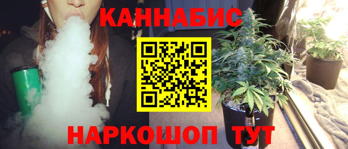 МАРИХУАНА конопля Нефтеюганск